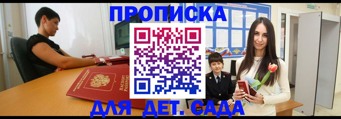 найти адрес прописки в Никольском