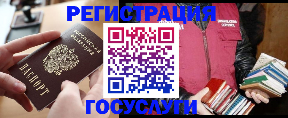 прописка ребенка в Никольском